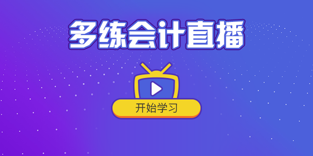 成为多练会员,拥有更多特权